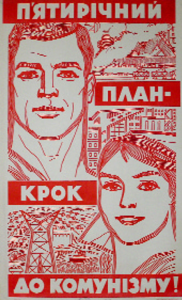 Валерій Вітер Плакат